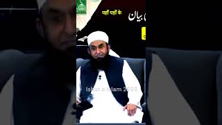 हज़रत मोहम्मद ﷺ की पैदाइश का वाकिया | Eid milad un nabi | 12 rabi ul awal 2024 | Molana Tariq Jameel