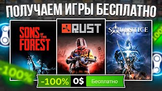 РАЗДАЧА ИГР: Steam, Epic Games, GOG || ХАЛЯВА Стим 2023!