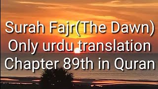 Surah Fajr(The Dawn)only urdu translationChapter 89th in Quran