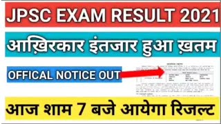 jpsc exam result 20217th jpsc cut off 2021|jpsc result date 2021jpsc result 2021 kab aayega