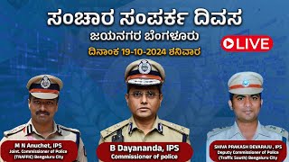 LIVE | ಸಂಚಾರ ಸಂಪರ್ಕ ದಿವಸ - October 19, 2024