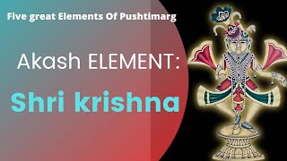 FIRST ELEMENT : SHREE KRISHNA | પુષ્ટિમાર્ગ નું પ્રથમ તત્વ : શ્રી ઠાકોરજી | પુષ્ટિમાર્ગનાપાંચતત્ત્વ