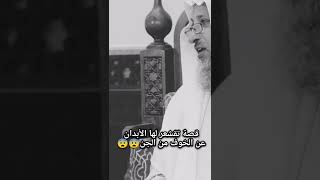 قصة تقشعر لها الأبدان #صلوا_على_النبي #عثمان_الخميس #صلوا_على_النبي #عثمان_الخميس #قرآن #قطر