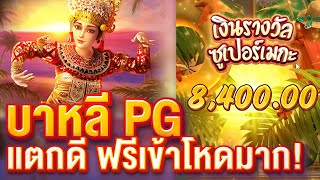 เว็บตรง สล็อตเว็บตรง สมัครสล็อตฟรี สล็อตทุนน้อย pg เว็บตรงสล็อตแตกง่าย สล็อตแตกง่าย สมัครเว็บตรง