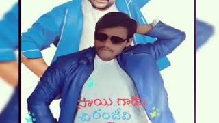 Sai gadu chiranjeevi fan  Trailer