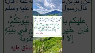 من أقوال الرسول صلى الله عليه وسلم ‏⁧‫#السنة_النبوية‬⁩  #متفق_عليه #حديث_شريف