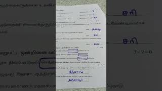 4th social||term -3||summative assessment||answer key #ennumeluthum