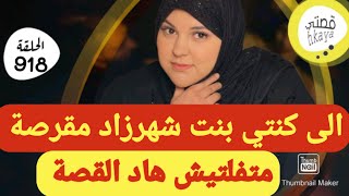 قصة منبغيكمش تفلتوها😋هادو هما لخواتاو و الى ف لا