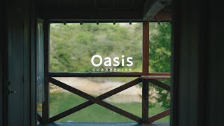 【OASIS】武雄市編