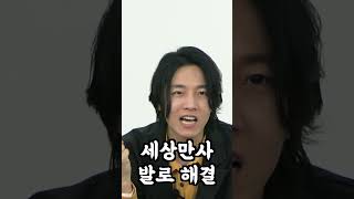 [불타는 셀럽] 미스터 찬찬 1억 전세 사기 피해, 빌라왕 남의 얘기 아니야 | 미스터 찬찬