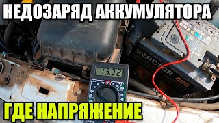 Недозаряд аккумулятора ВАЗ 2114. Ищу утечку тока. Сброс ошибок ВАЗ 2114