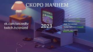 The 2023 of Oni