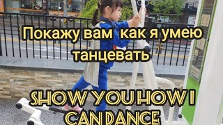 Наён танцует на улице/ Nayeon dancing in the street/ 거리에서 춤추는 나연 #dance #street #танцы #улица #댄스