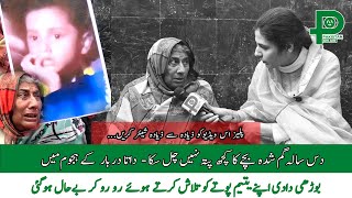 Dadi ka Dukh | Grandma crying for MISSING orphan grandson | Data Darbaar | HELP NEEDED