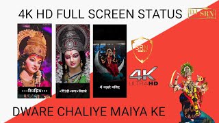 DWARE CHALIYE MAIYA KE || 4K HD || NAVRATRI SPL || DJ OSL || DJ BAPPI || DJ SRN||FULL SCREEN STUTAS