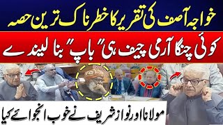 Koi Changa Army Chief H _Baap_ Bana Laity - Khawaja Asif Blasting Speech In National Assembly