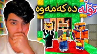 تۆڵەکردنەوە لە مامی خیانەتکار🙂 | Minecraft Kurdish