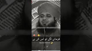 Hazrat Umar Na Kaha Huzoor Ek Me Or Ek Amir Hamza Do Hi Kafi Hai-- Peer Ajmal Rasa #shorts