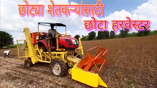 mini harvester on mini tractor / Ferguson 28hp tractor  #tracorlover #indianfarmer #farmingjugad #