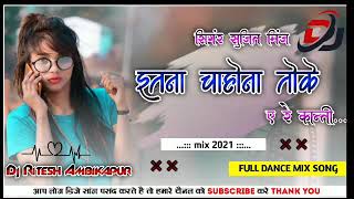 itna Cahonna Toke Re Kanti || Singer Sujit Minz || New Nagpuri dj Song Mix by Dj Titesh Nawanagar