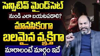 How to Overcome SENSITIVE MINDSET and BECOME MENTALLY TOUGH PERSON? | Ram Jaladurgam | SumanTV