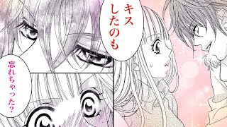 【恋愛漫画】私の知らない顔を暴かれて…【あきら先生は誰にも言えない・第3話】オトナのフラワーコミックスチャンネル