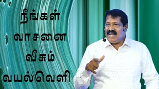 You will be a Field of fragrance (நீங்கள் வாசனை வீசும் வயல்வெளி) | Pastor. Joseph  Gerald | 18.08.21