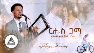 Ephrem Kinfe - Ruhus Gama | ርሑስ ጋማ New Eritrean Wedding Music 2024 OFFICIAL MUSIC VIDEO