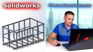 SOLIDWORKS Рама Контейнера. Создание деталей. Разделить. Сварная конструкция | Саляхутдинов Роман