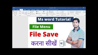 Ms Word Mein Document Ko Save Kaise Kare || File Save Karna Sikehn Ms word mein