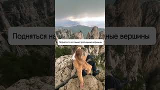 Ставь ❤️, если хочешь увидеть красоты Крыма #крым #shortsvideo #crimea #short #shorts #рекомендации