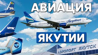 Один день из авиации Якутии - Ан-24, Ту-204, A320neo, Ан-38