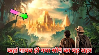 Mystery of Hidden gold city El dorado | Mubashshir salami