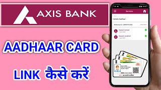 HOW TO LINK AADHAAR CARD WITH AXIS BANK ACCOUNT ONLINE || AXIS BANK ME AADHAR LINK KAISE KARE