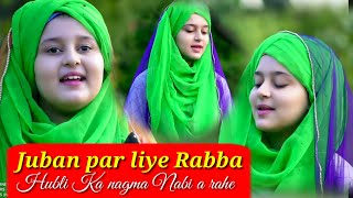 Khubsurat naat (2024) new naat Sharif 🤲🌹) best naat sharif