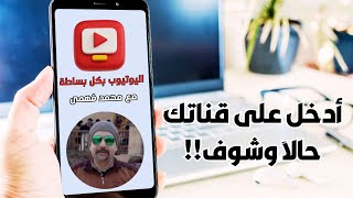 نصائح هامة للمبتدئين علي اليوتيوب 👈 3 خطوات بسيطة لضمان نجاح قناتك