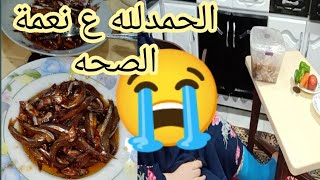 قدر الله وماشاء فعل 😭فتحت ع الملوحه بس وانا قاعده ع كرسي الحمد لله