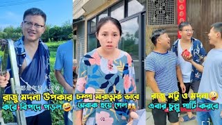 চম্পা আর রাজুর সমস্ত ফানি ভিডিও একসাথে |Chinese funny video Bangla dubbing 2024@RashedVoiceKing