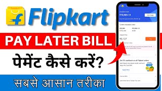 Flipkart Pay Later Bill Payment | Flipkart Pay Later Emi Payment Kaise Kare | Pay Later Payment