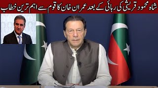 PTI Chairman Imran Khan's most important Address To Nation, After  Release of Shah Mehmood Qureshi,