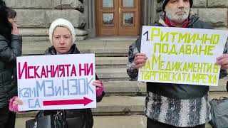 Протест на хора с увреждания 01 Февруари 2023 година