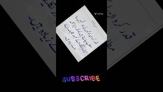 Urdu quotes/💐قدر کرو ان لوگوں کی /#shorts #summervibes/@tahiramashraf_23