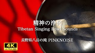 瞑想するチベットの鐘の音. 癒しの音. Healing Sound. The sound of Tibetan bells meditating . Healing Meditation.