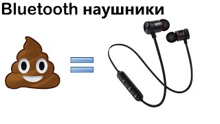 👎 Самые дешевые беспроводные наушники с Aliexpress XT6. Они того не стоят 👎