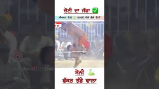 ਰਵੀ ਦੇ ਪੰਪ ਤੇ ਸੋਨੀ ਦੇ ਐਕਸ਼ਨ🔥🔥 #action #wreslting #game