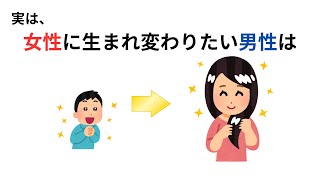 知ってると一目置かれる雑学