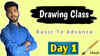 Drawing Class Free | Basic To Advance Step By Step | Day 1 #sachinart23