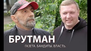 Сергей Брутман, главный редактор газеты «Новая Новгородская газета»