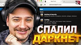 МАРАС ШАКУР СПАЛИЛ ШКОЛЬНИКА КОТОРЫЙ СИДИТ В ДАРКНЕТЕ... (нарезка) | MARAS SHAKUR | GTA SAMP