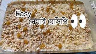 Easy Semai Recipe Simple but Sweet